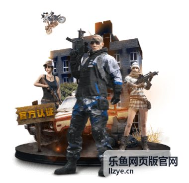 乐鱼网页版官网优先体验通道说明封面图